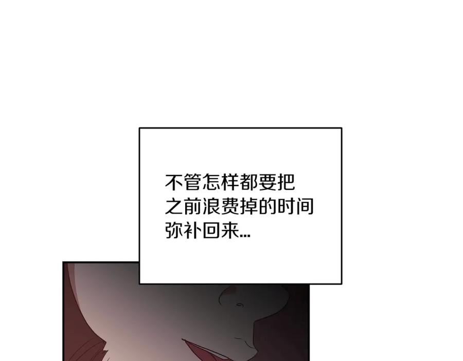 这个婚反正也要完蛋漫画解说漫画,第45话 我担心的是「他不和别的女人玩」55图