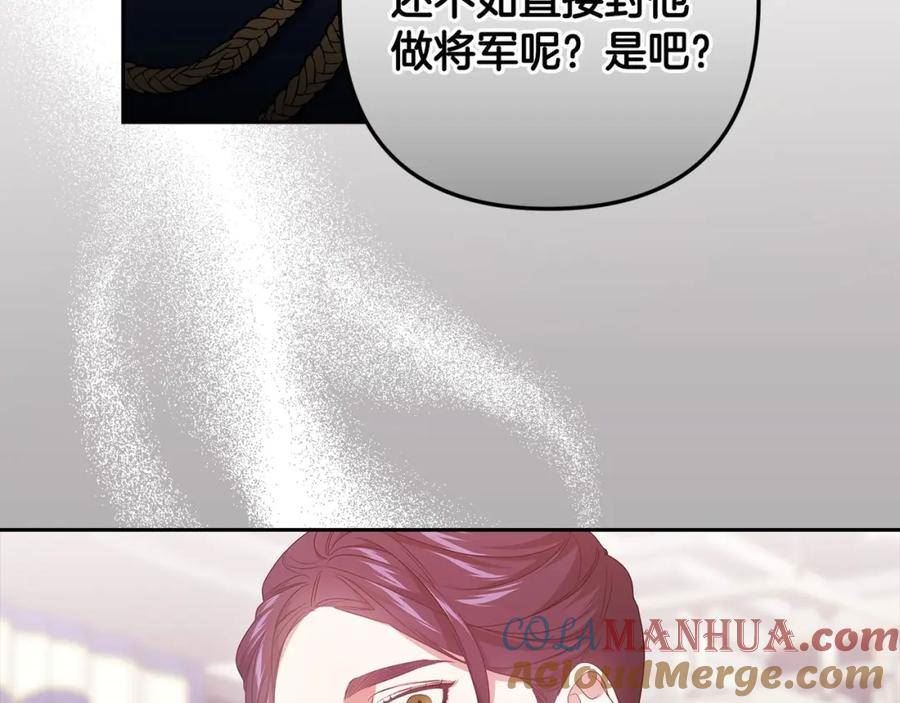 这个婚反正也要完蛋漫画解说漫画,第45话 我担心的是「他不和别的女人玩」57图