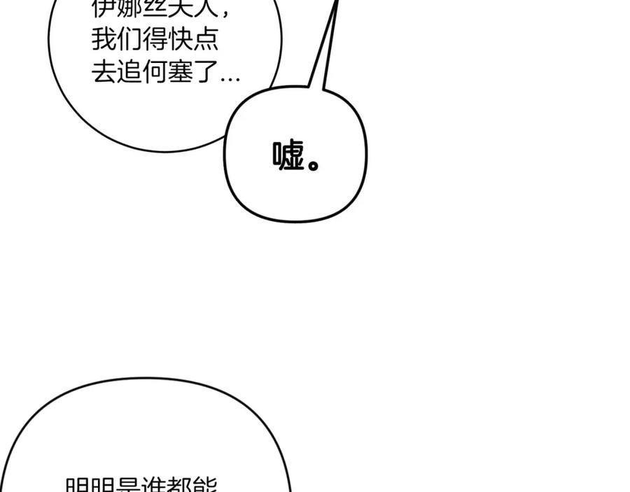 这个婚反正也要完蛋漫画解说漫画,第45话 我担心的是「他不和别的女人玩」68图