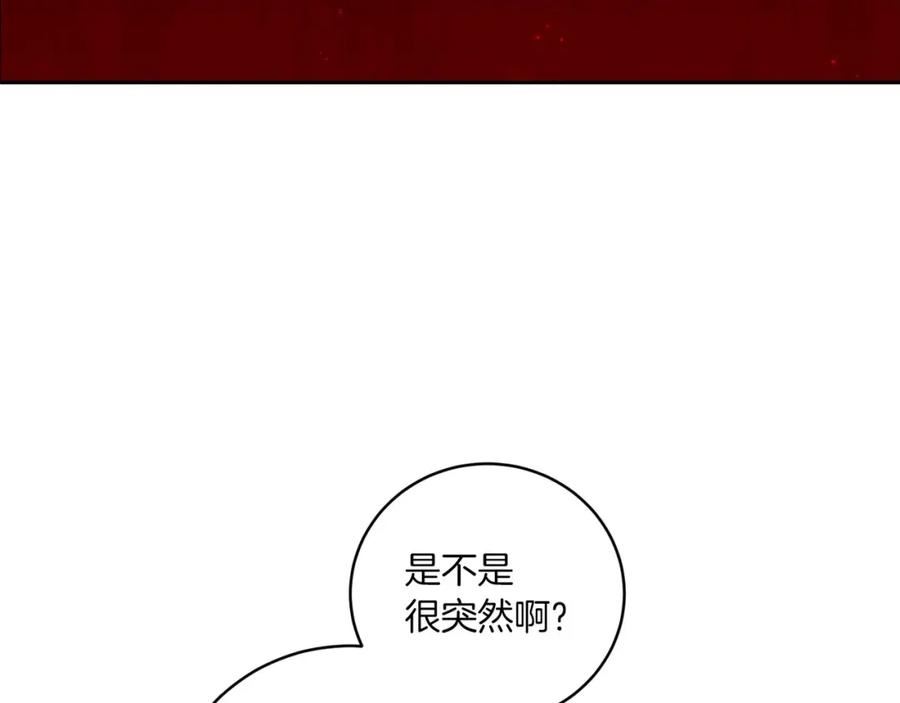 这个婚反正也要完蛋漫画解说漫画,第45话 我担心的是「他不和别的女人玩」7图