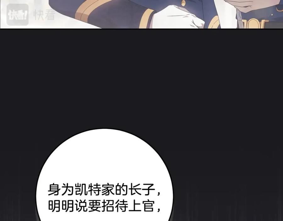 这个婚反正也要完蛋漫画解说漫画,第45话 我担心的是「他不和别的女人玩」79图