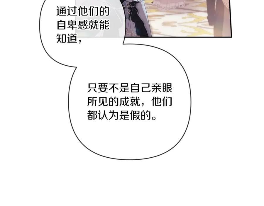 这个婚反正也要完蛋漫画解说漫画,第45话 我担心的是「他不和别的女人玩」87图