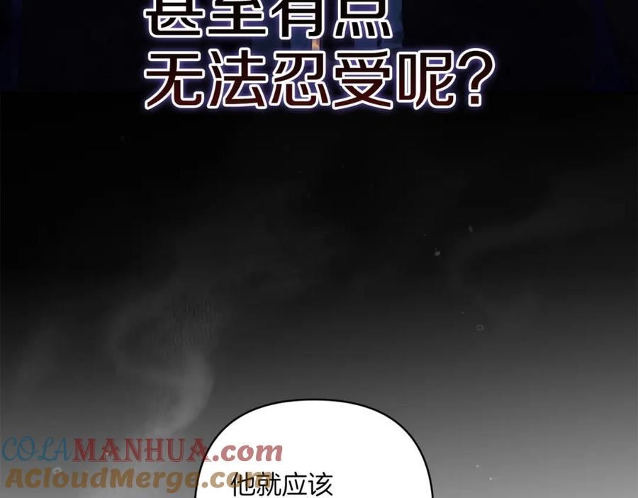 这个婚反正也要完蛋漫画解说漫画,第45话 我担心的是「他不和别的女人玩」93图