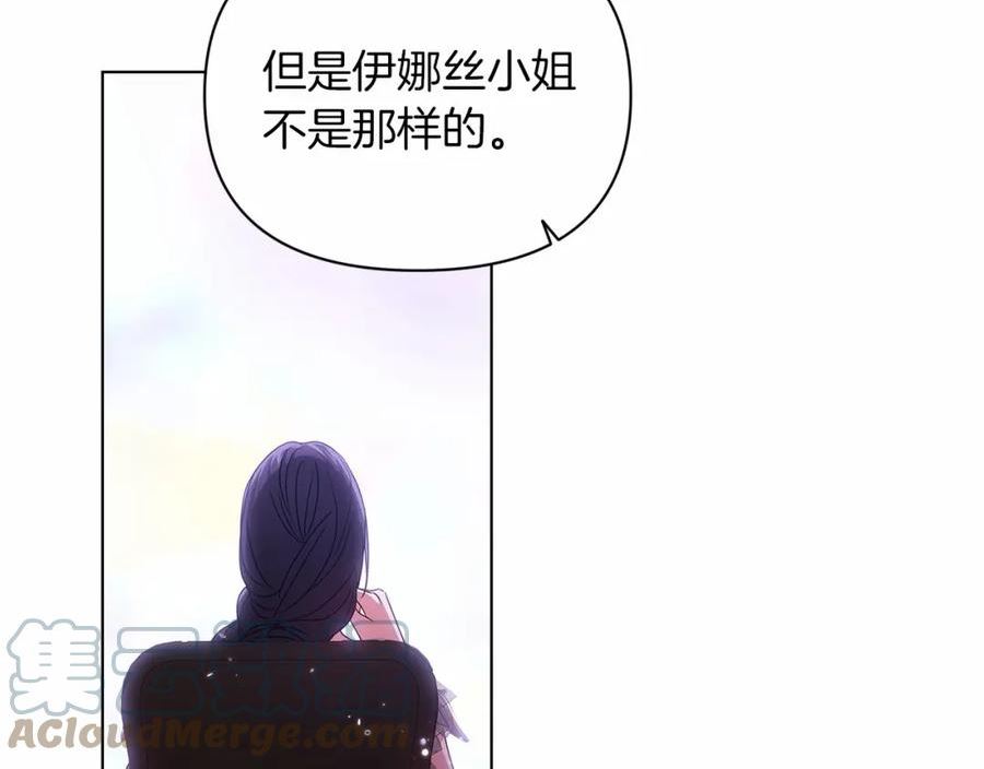 这个婚反正也要完蛋漫画解说漫画,第31话 老公过于乖巧怎么办117图