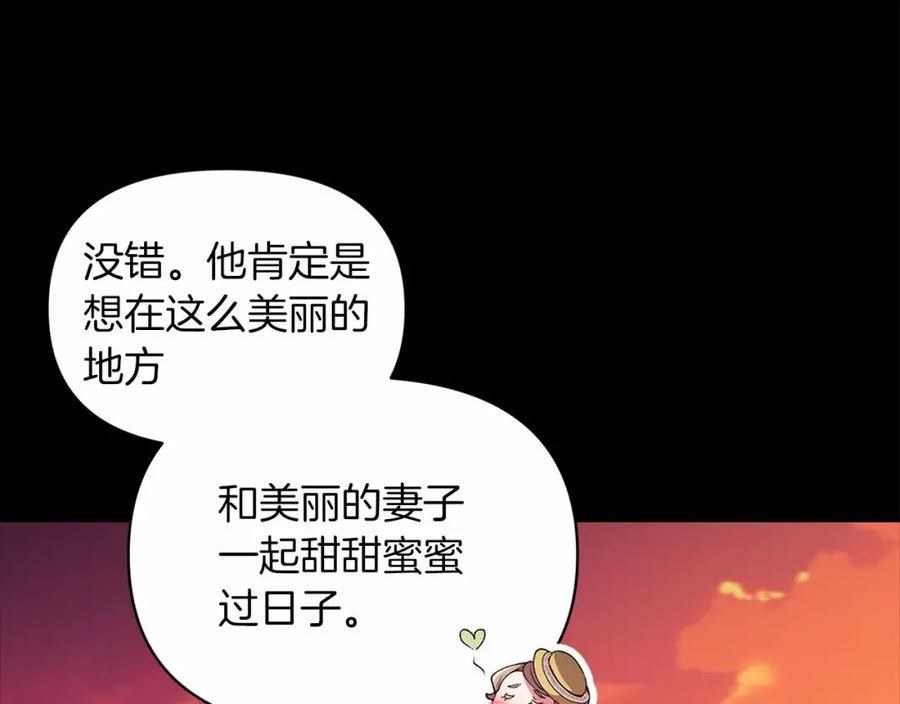 这个婚反正也要完蛋漫画解说漫画,第31话 老公过于乖巧怎么办15图