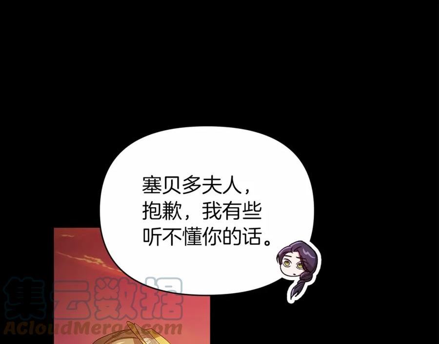 这个婚反正也要完蛋漫画解说漫画,第31话 老公过于乖巧怎么办17图