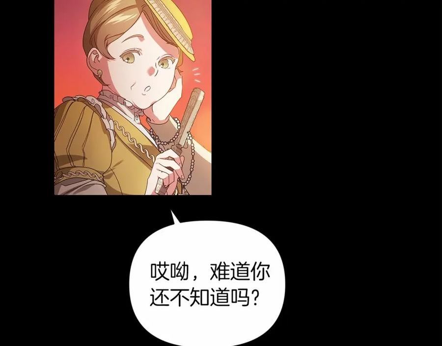 这个婚反正也要完蛋漫画解说漫画,第31话 老公过于乖巧怎么办18图