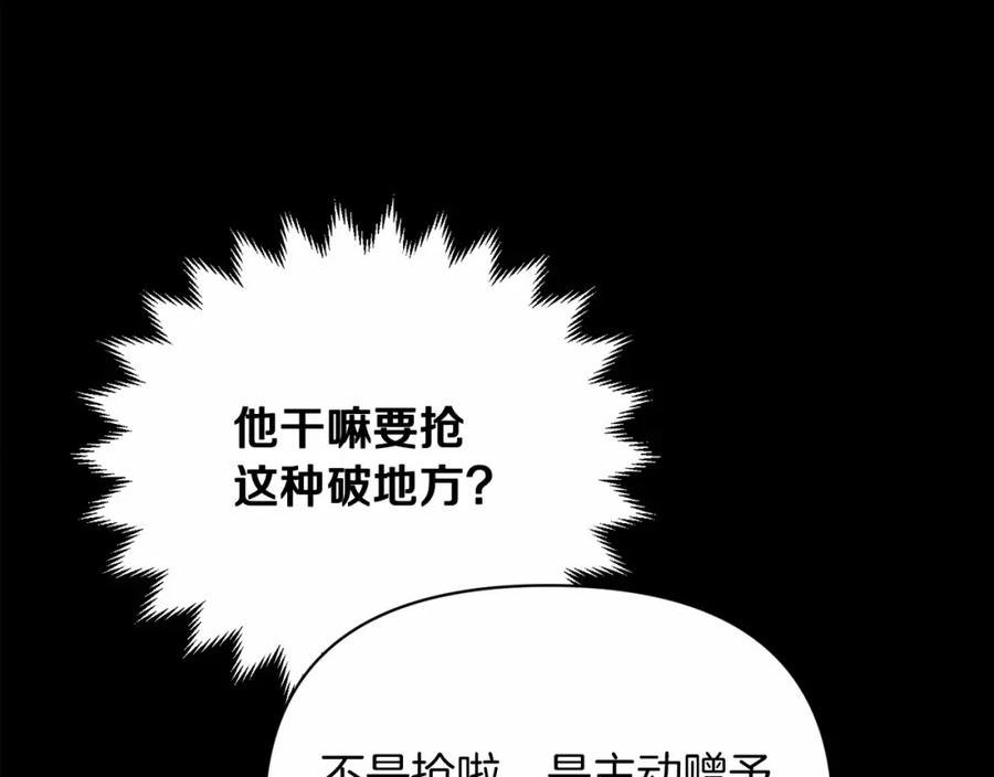 这个婚反正也要完蛋漫画解说漫画,第31话 老公过于乖巧怎么办27图