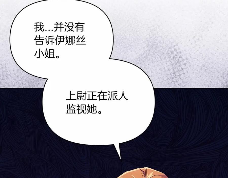 这个婚反正也要完蛋漫画解说漫画,第31话 老公过于乖巧怎么办47图