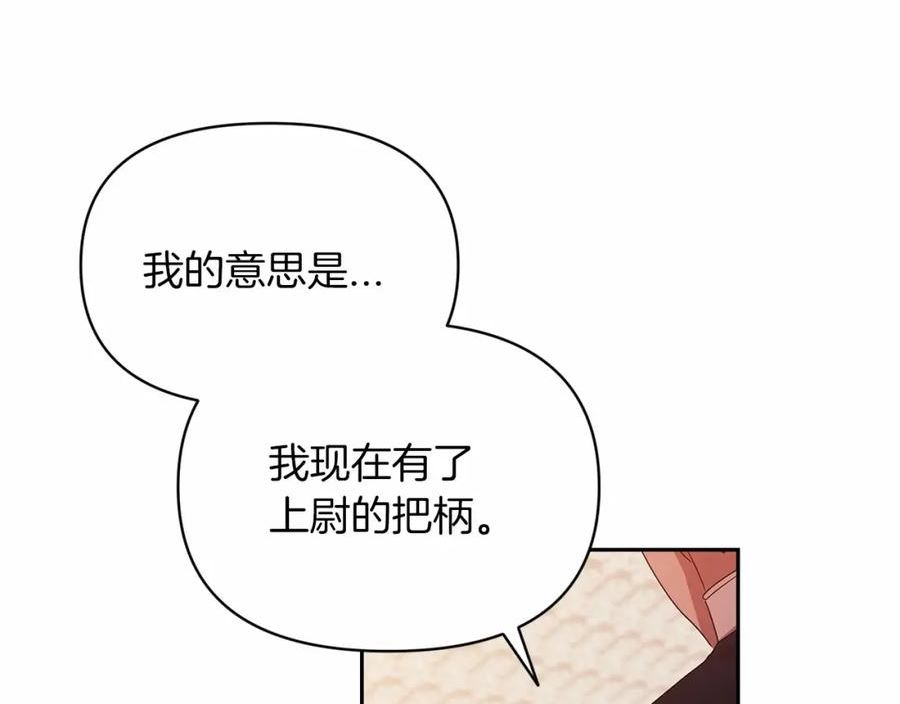 这个婚反正也要完蛋漫画解说漫画,第31话 老公过于乖巧怎么办50图