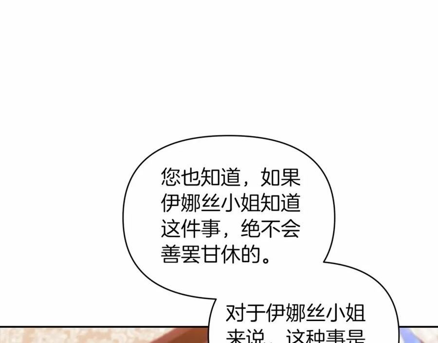 这个婚反正也要完蛋漫画解说漫画,第31话 老公过于乖巧怎么办52图