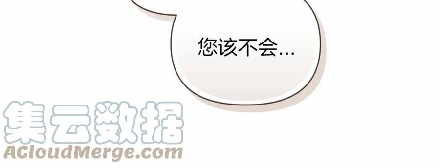 这个婚反正也要完蛋漫画解说漫画,第31话 老公过于乖巧怎么办57图