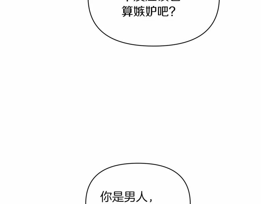 这个婚反正也要完蛋漫画解说漫画,第31话 老公过于乖巧怎么办63图