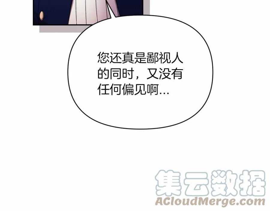 这个婚反正也要完蛋漫画解说漫画,第31话 老公过于乖巧怎么办65图