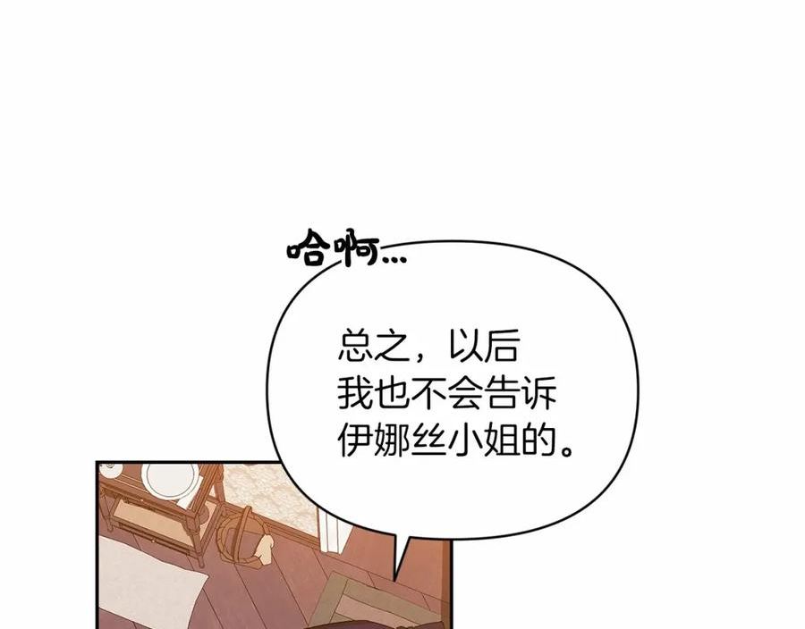 这个婚反正也要完蛋漫画解说漫画,第31话 老公过于乖巧怎么办80图