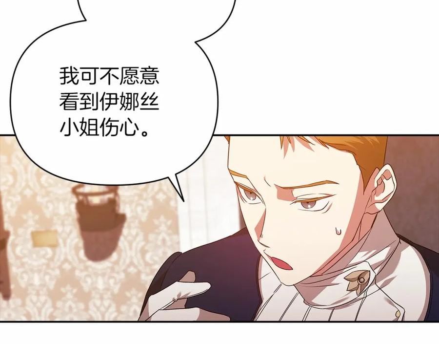 这个婚反正也要完蛋漫画解说漫画,第31话 老公过于乖巧怎么办83图