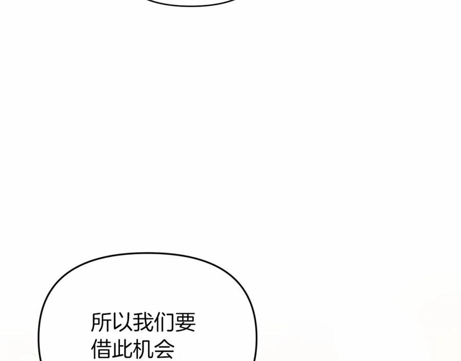 这个婚反正也要完蛋漫画解说漫画,第31话 老公过于乖巧怎么办94图