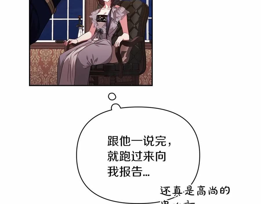 这个婚反正也要完蛋漫画解说漫画,第31话 老公过于乖巧怎么办99图