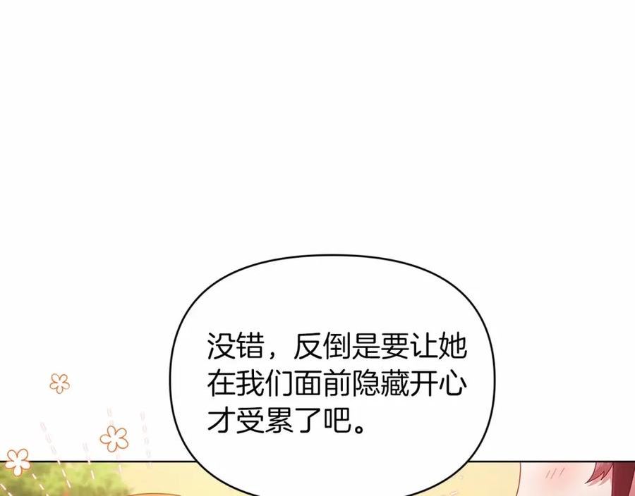 这个婚反正也要完蛋漫画解说漫画,第32话 马车上的亲吻80图