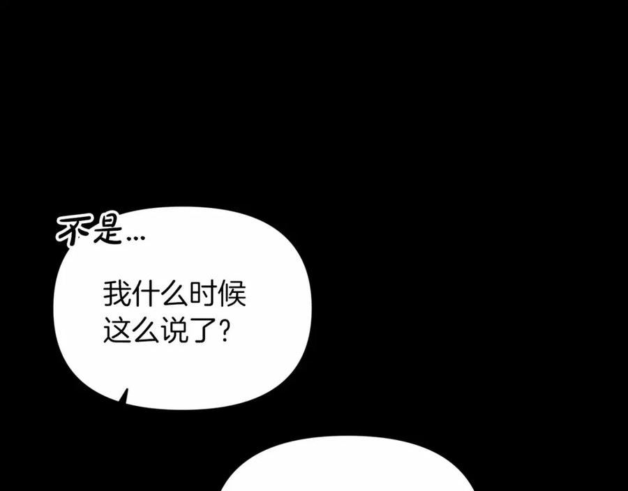 这个婚反正也要完蛋漫画解说漫画,第34话 他是我选的10图