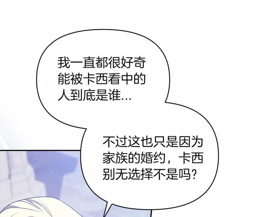 这个婚反正也要完蛋漫画解说漫画,第34话 他是我选的104图