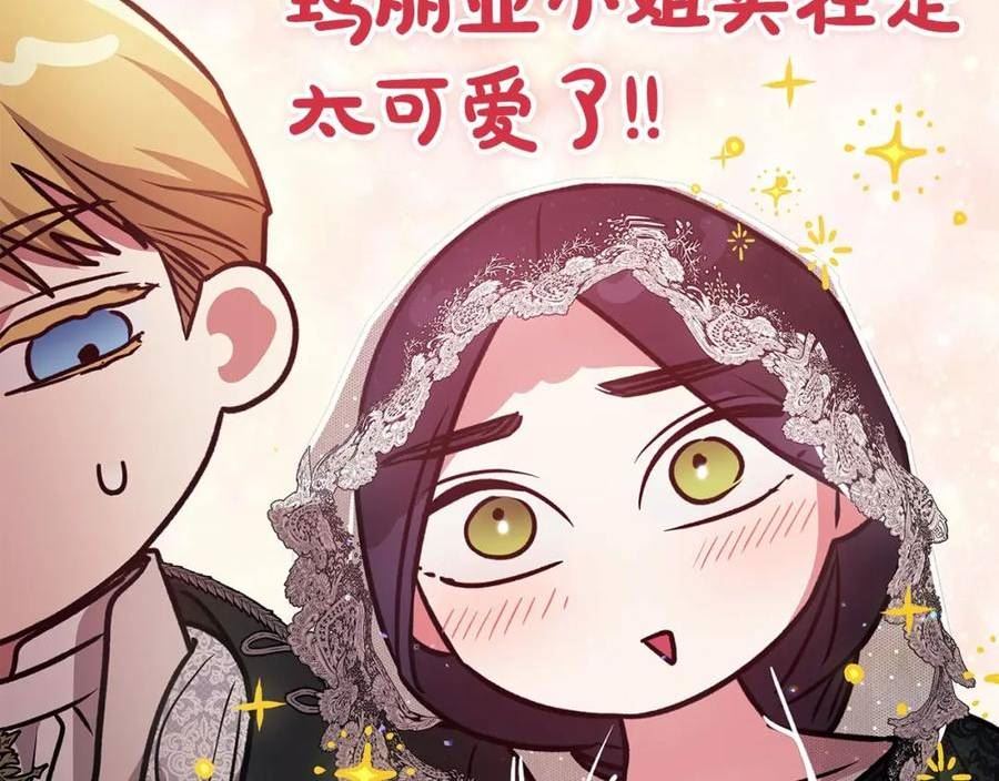 这个婚反正也要完蛋漫画解说漫画,第34话 他是我选的108图