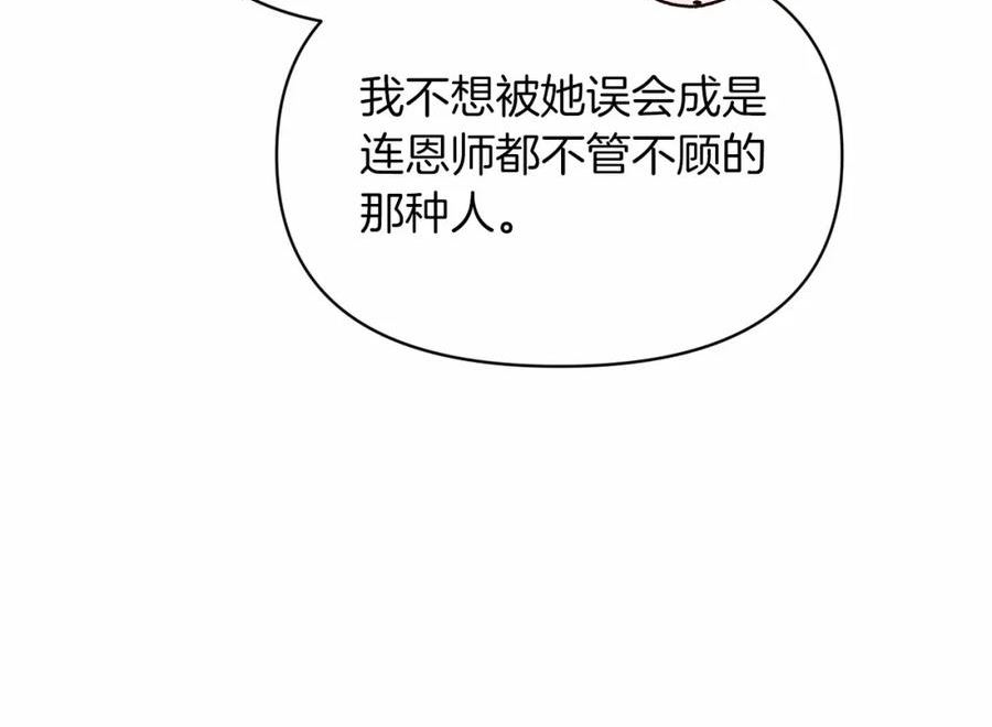 这个婚反正也要完蛋漫画解说漫画,第34话 他是我选的135图