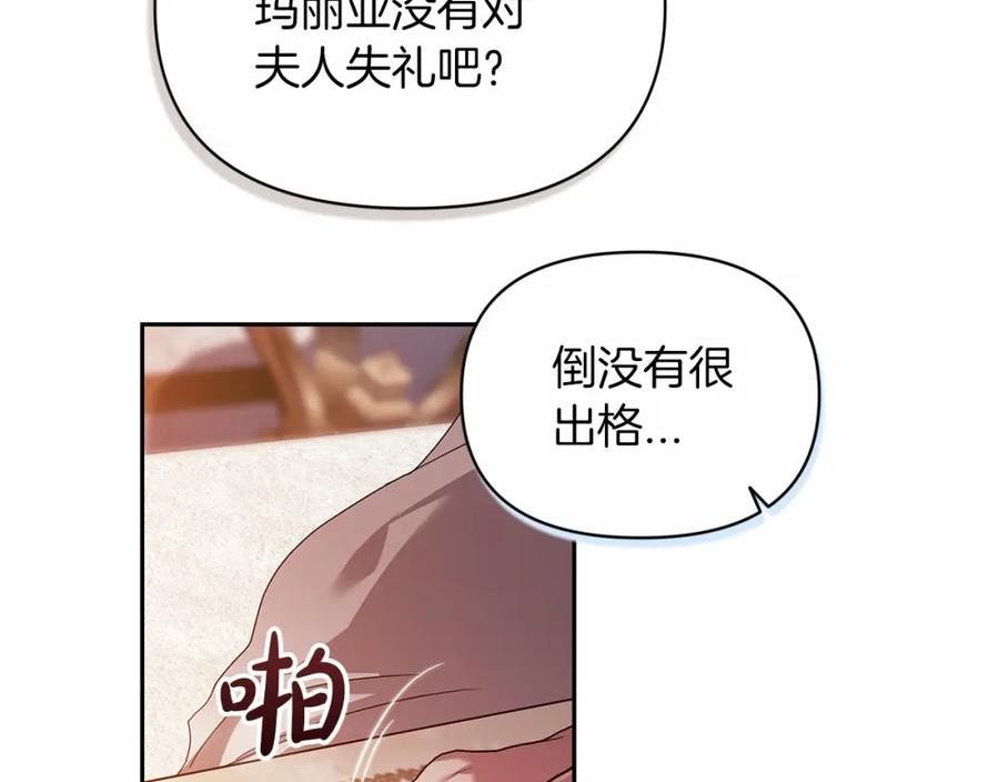 这个婚反正也要完蛋漫画解说漫画,第34话 他是我选的139图