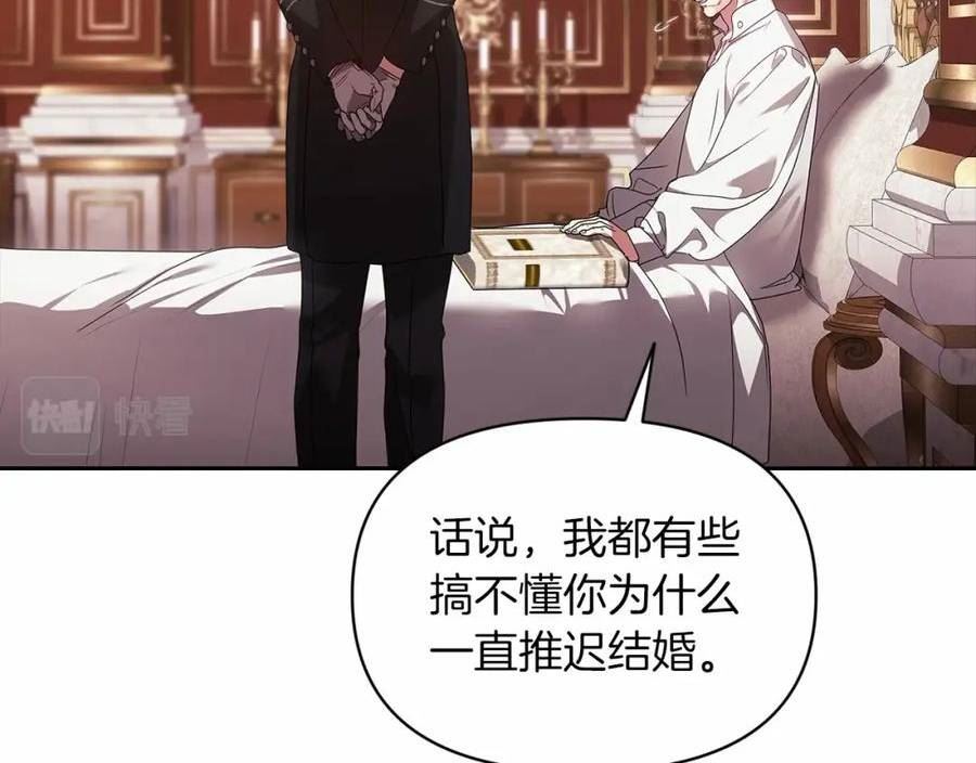 这个婚反正也要完蛋漫画解说漫画,第34话 他是我选的143图