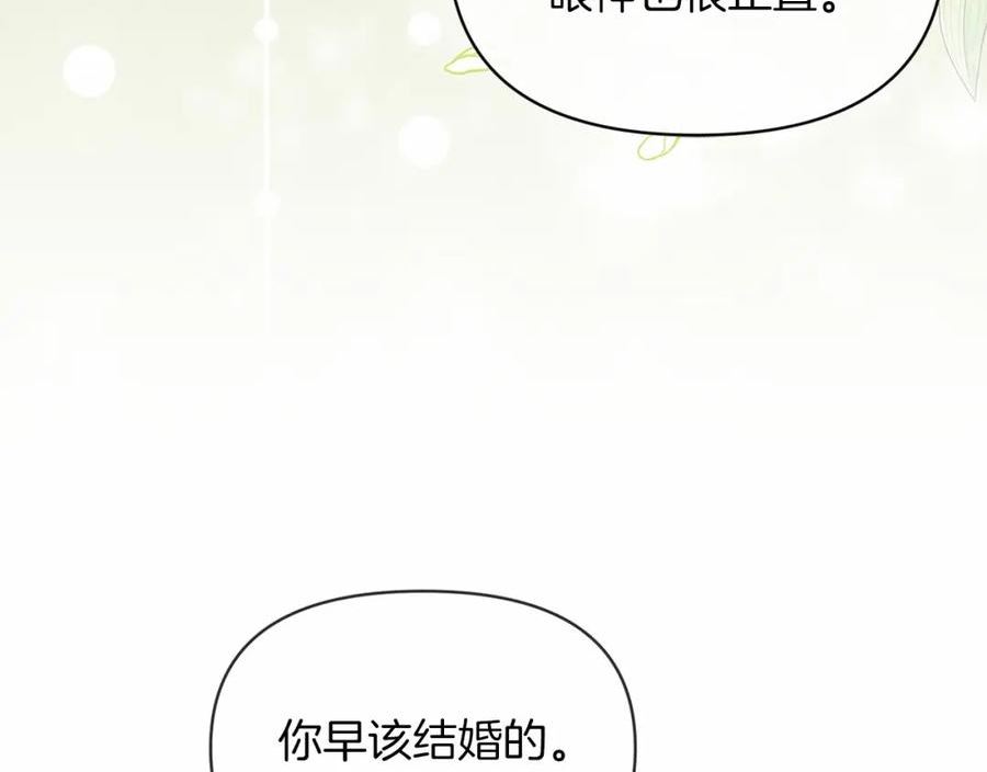 这个婚反正也要完蛋漫画解说漫画,第34话 他是我选的151图