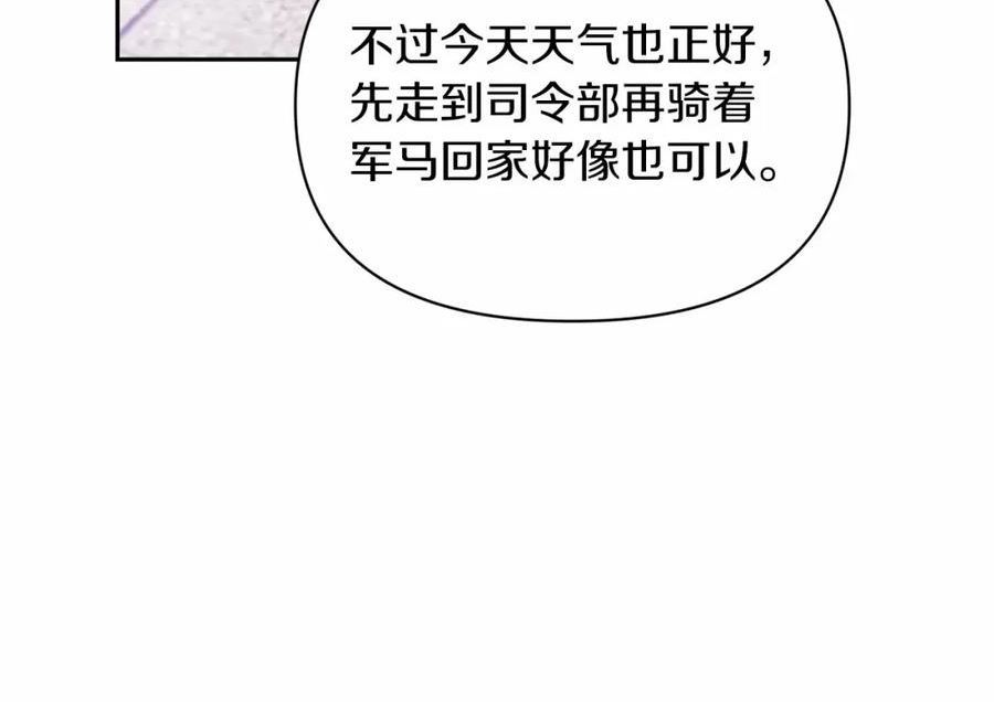 这个婚反正也要完蛋漫画解说漫画,第34话 他是我选的171图