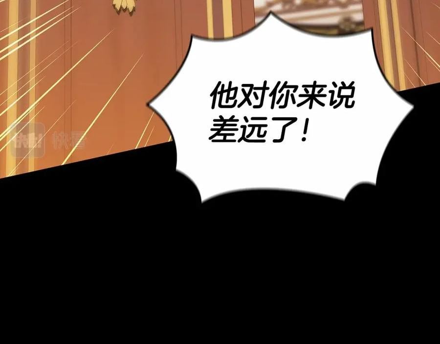 这个婚反正也要完蛋漫画解说漫画,第34话 他是我选的19图