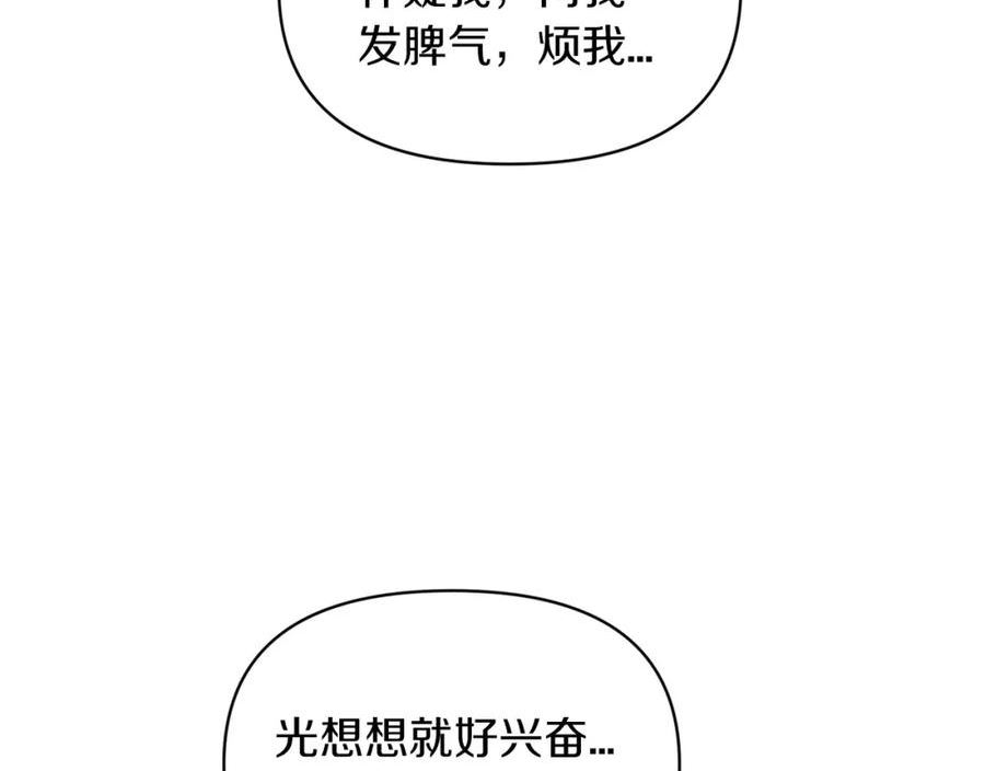 这个婚反正也要完蛋漫画解说漫画,第34话 他是我选的190图