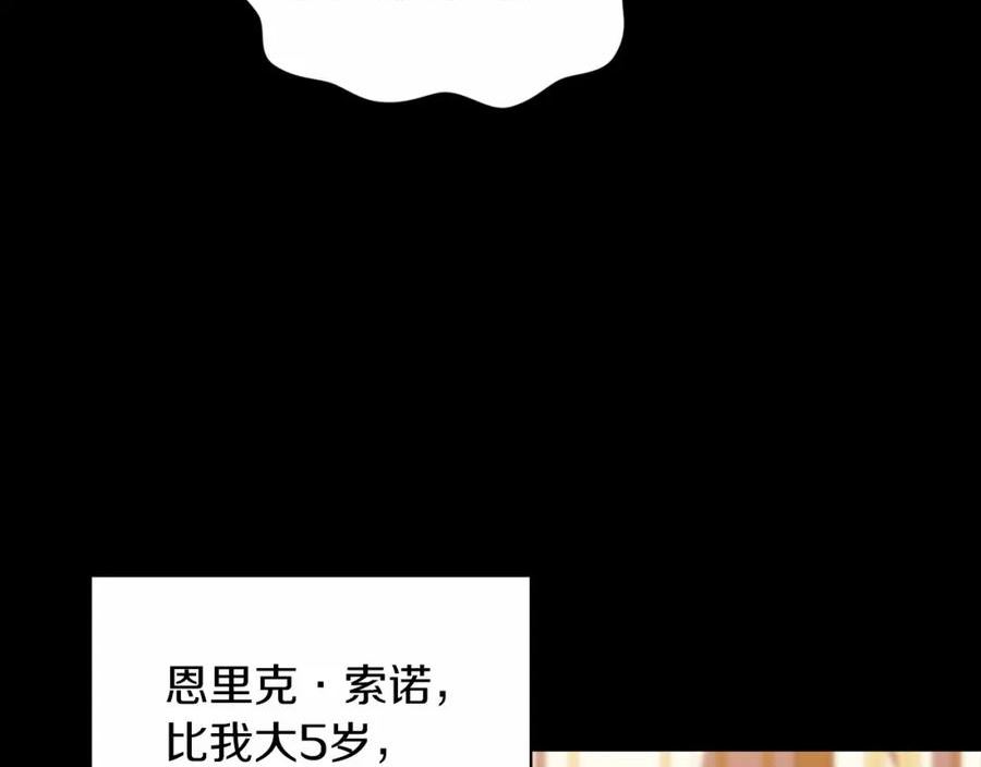 这个婚反正也要完蛋漫画解说漫画,第34话 他是我选的26图