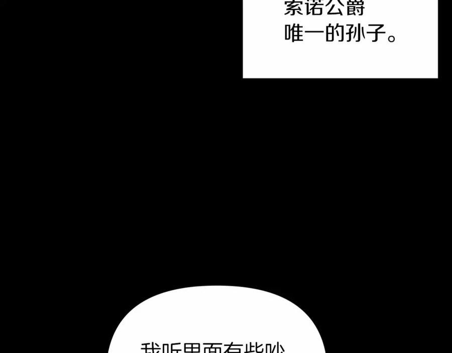 这个婚反正也要完蛋漫画解说漫画,第34话 他是我选的28图