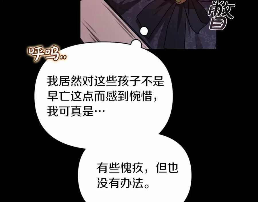 这个婚反正也要完蛋漫画解说漫画,第34话 他是我选的35图