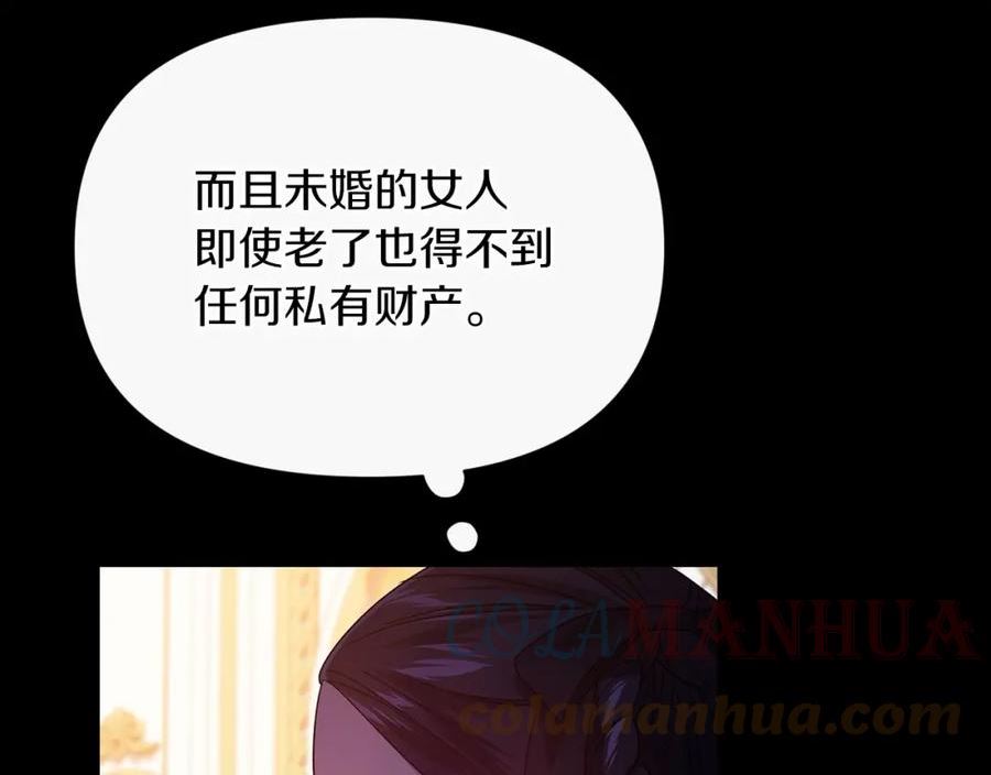 这个婚反正也要完蛋漫画解说漫画,第34话 他是我选的49图