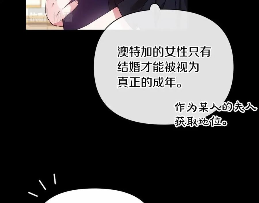 这个婚反正也要完蛋漫画解说漫画,第34话 他是我选的51图