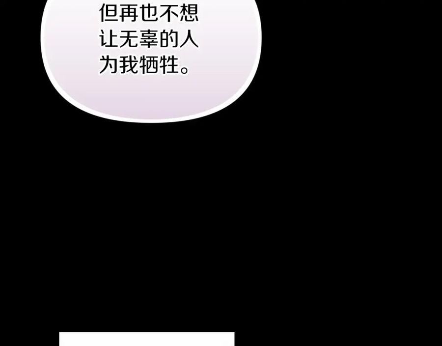 这个婚反正也要完蛋漫画解说漫画,第34话 他是我选的63图