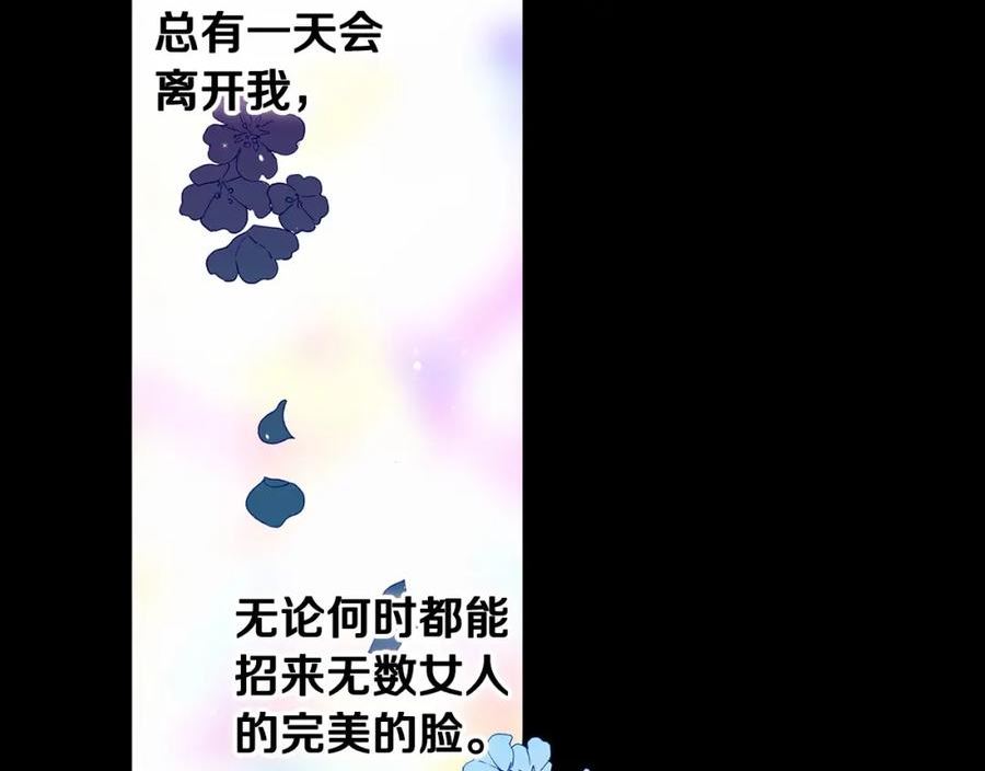 这个婚反正也要完蛋漫画解说漫画,第34话 他是我选的64图