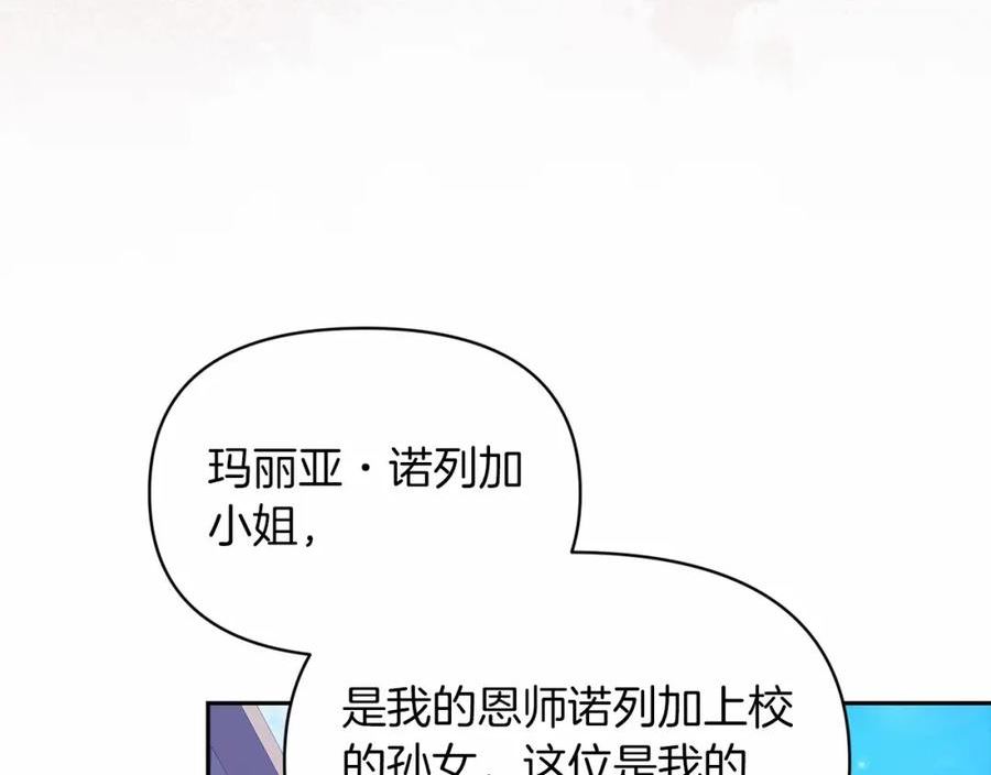 这个婚反正也要完蛋漫画解说漫画,第34话 他是我选的91图