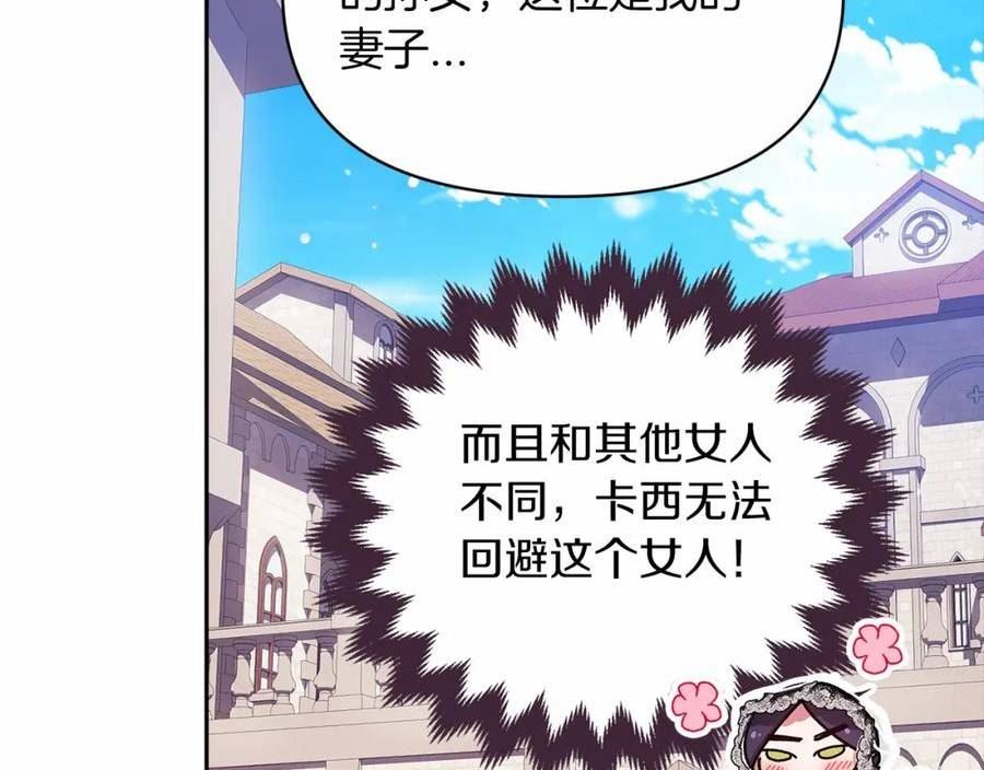 这个婚反正也要完蛋漫画解说漫画,第34话 他是我选的92图