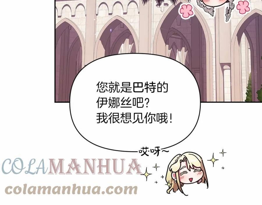 这个婚反正也要完蛋漫画解说漫画,第34话 他是我选的93图