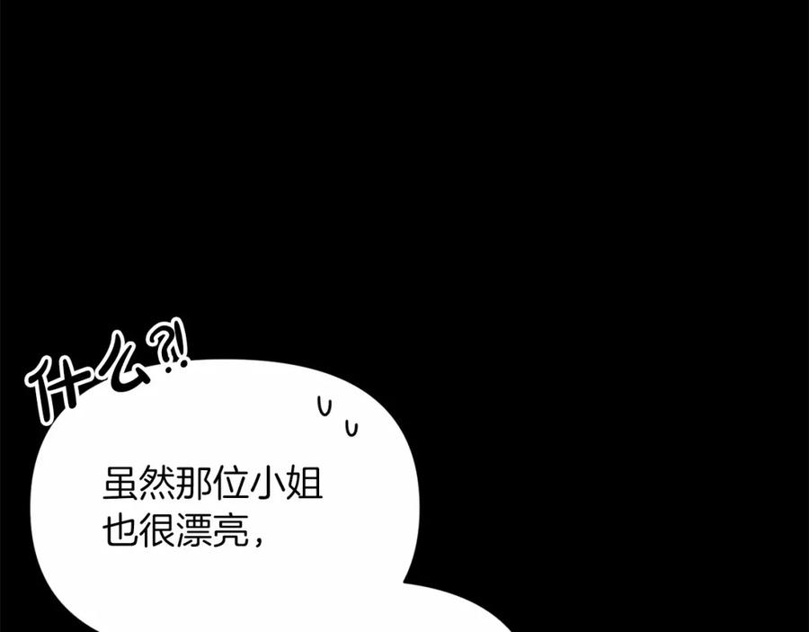 这个婚反正也要完蛋漫画解说漫画,第34话 胸针的秘密15图