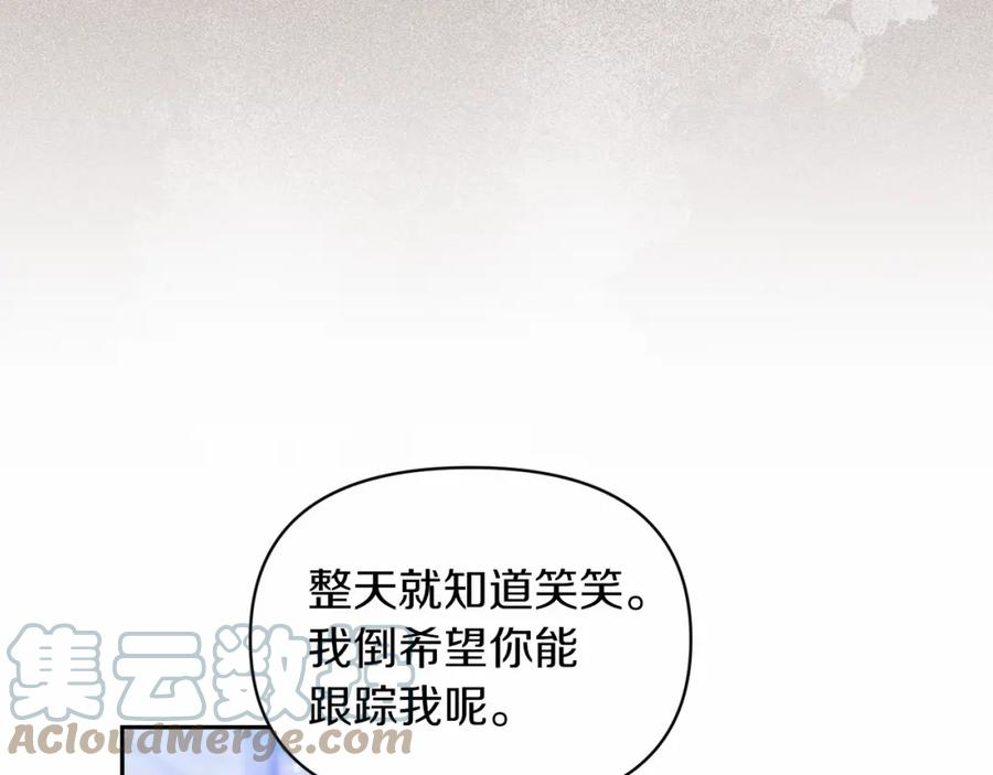 这个婚反正也要完蛋漫画解说漫画,第34话 胸针的秘密37图