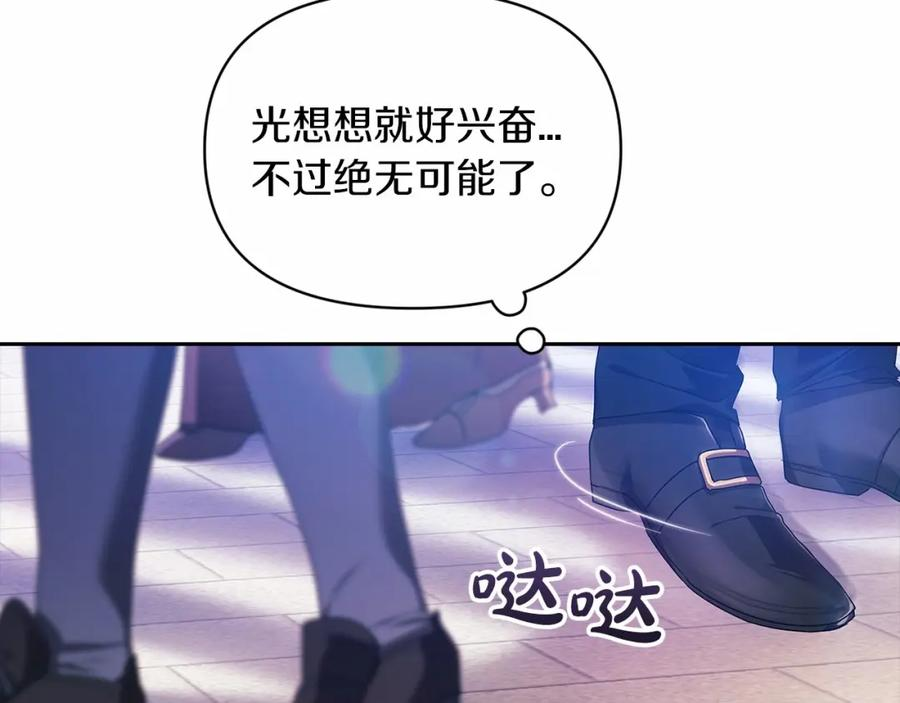 这个婚反正也要完蛋漫画解说漫画,第34话 胸针的秘密40图