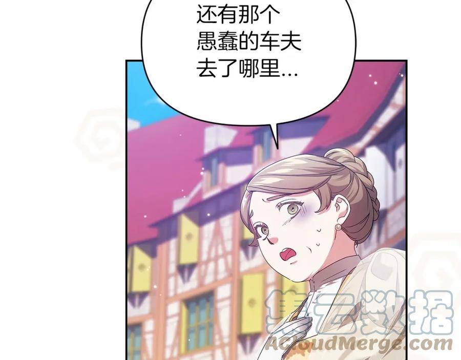 这个婚反正也要完蛋漫画解说漫画,第34话 胸针的秘密53图