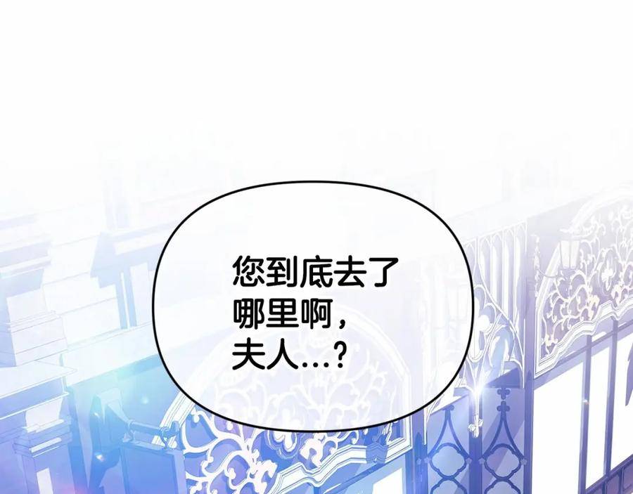 这个婚反正也要完蛋漫画解说漫画,第34话 胸针的秘密55图