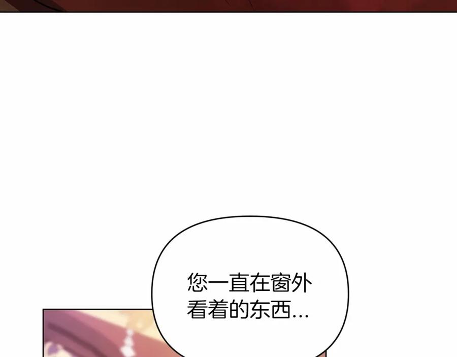 这个婚反正也要完蛋漫画解说漫画,第34话 胸针的秘密63图