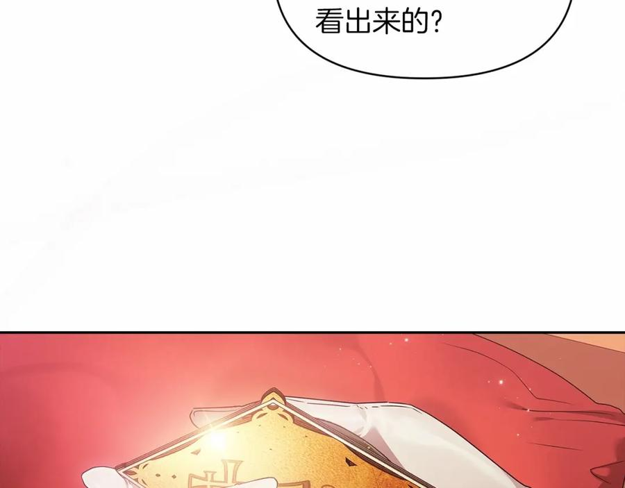 这个婚反正也要完蛋漫画解说漫画,第34话 胸针的秘密71图